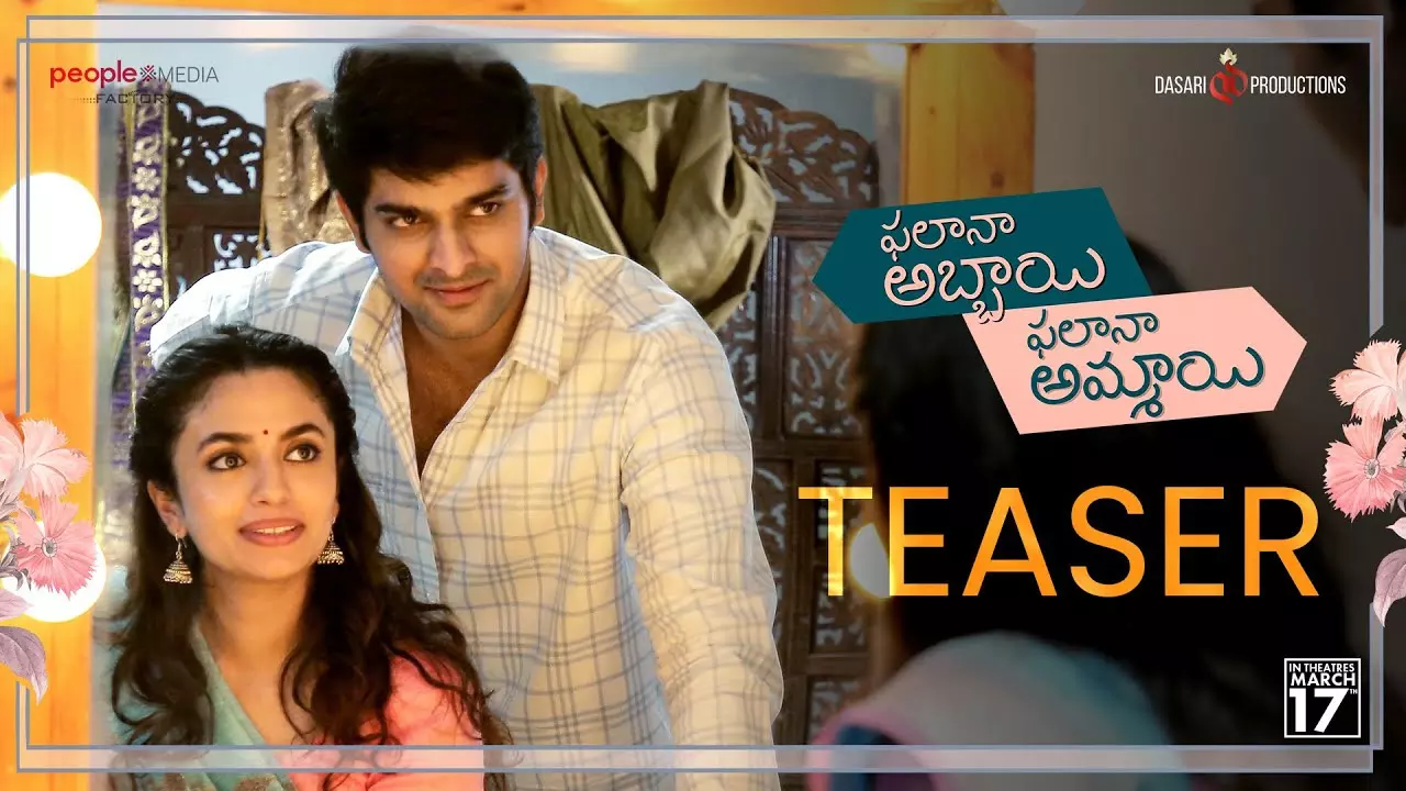 Palana Abbayi Palana Ammayi teaser hints at a feel-good entertainer