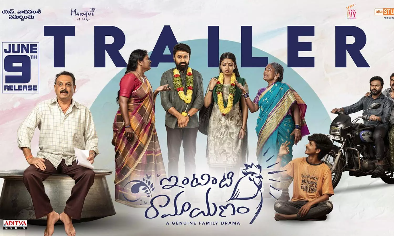 Intinti Ramayanam Trailer: Another rural Telangana drama with a family backdrop