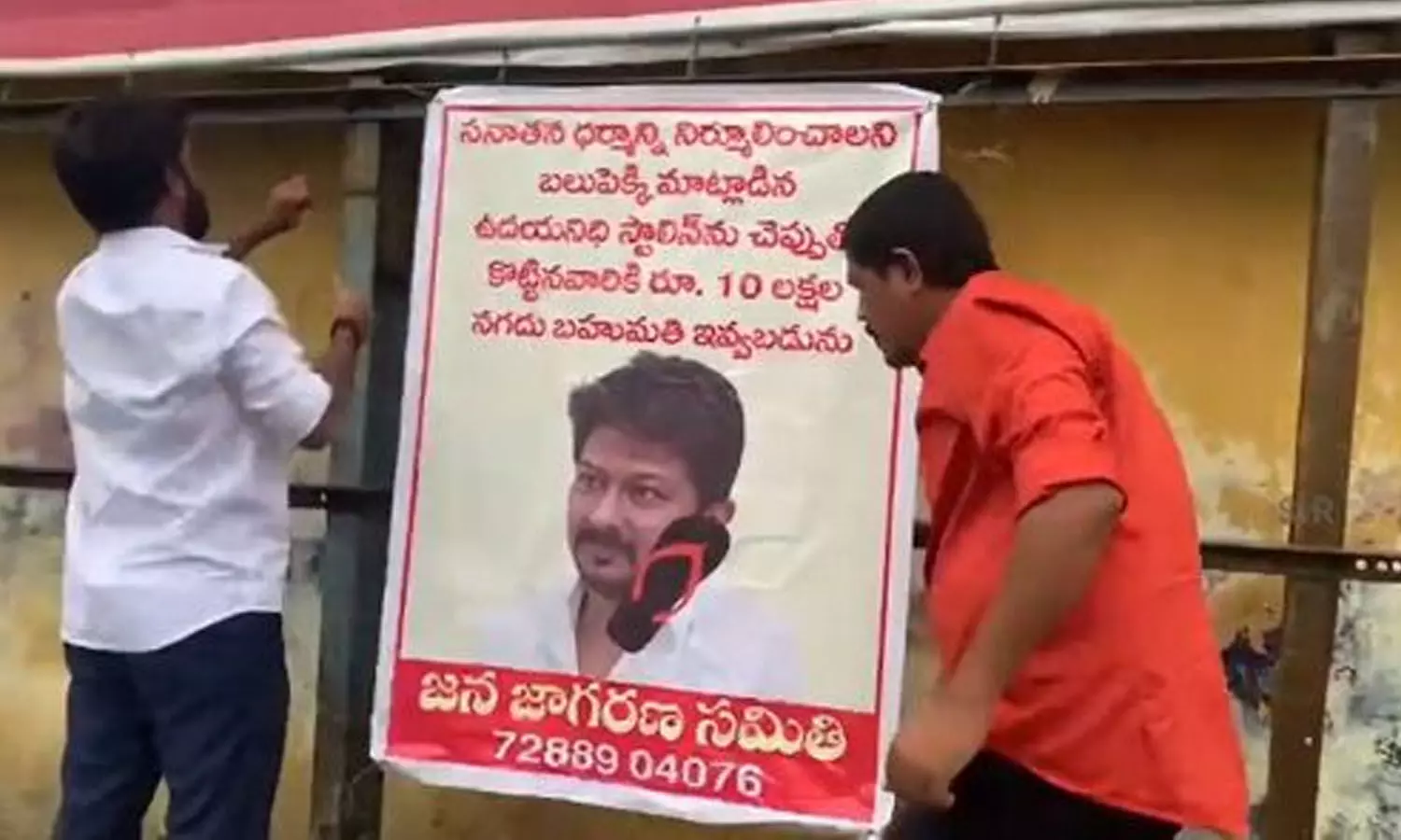 Posters offering ₹10 lakh reward for slapping Udhayanidhi Stalin surface in Vijayawada