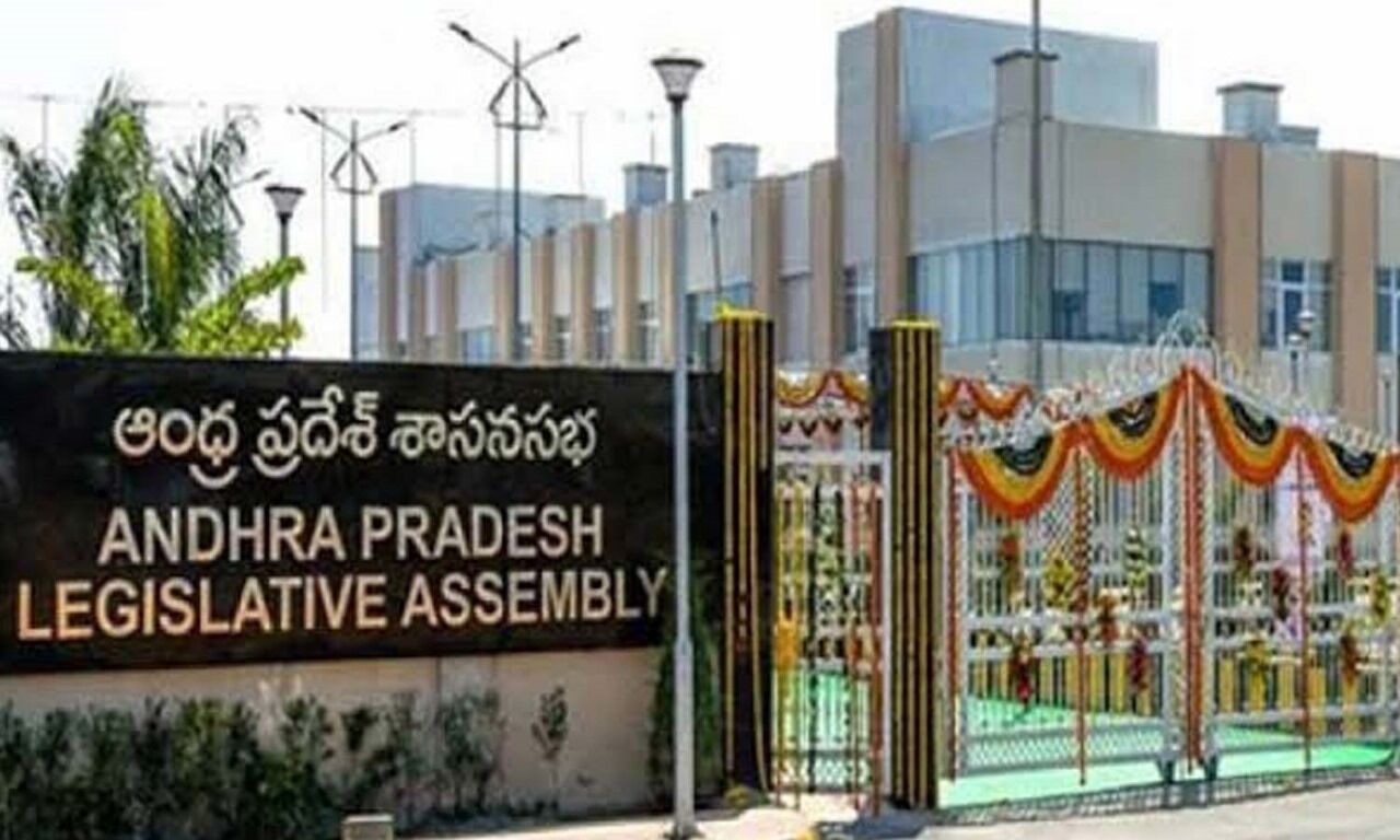 Andhra Pradesh Assembly Passes Nine Bills, Including AP Private ...