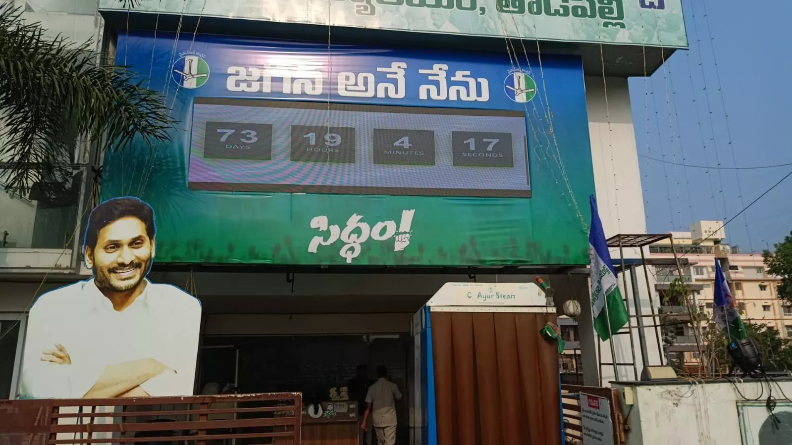 Jagan Ane Nenu in 73 days; YSRCP puts up billboard for AP CMs second swearing-in