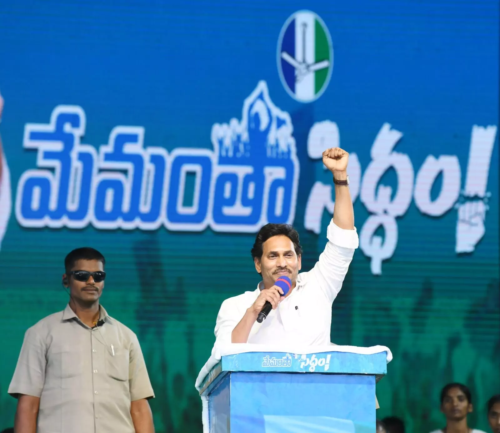 YS Jagan calls for clean sweep in elections for continued development, reject TDP-BJP-JSP alliance