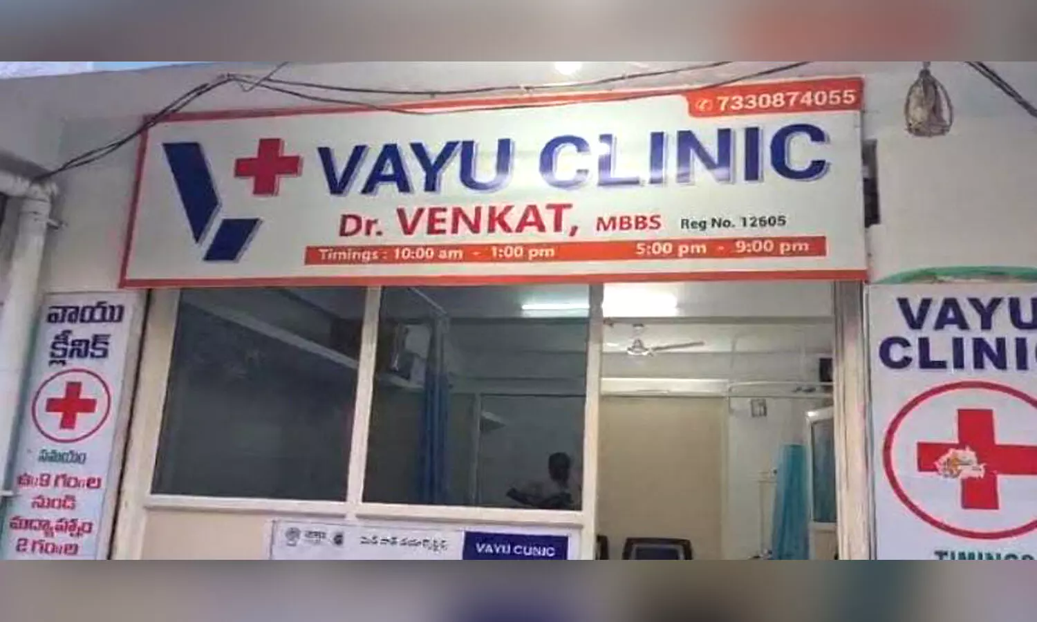 Telangana Drugs Control Administration raids clinic run by fake MBBS Doctor in Secunderabad