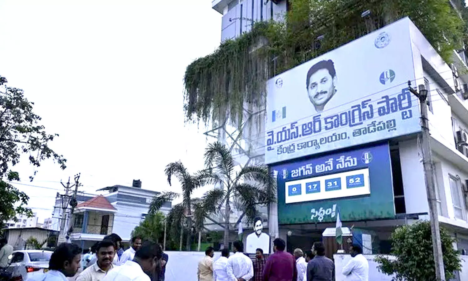 YS Jagan plans to move central office after big defeat in AP elections