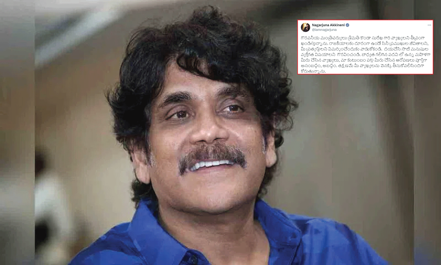 Actor Nagarjuna condemns Minister Konda Surekhas allegations against family